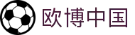 欧博体育 - 欧博体育中国官网首页 - OB SPORTS